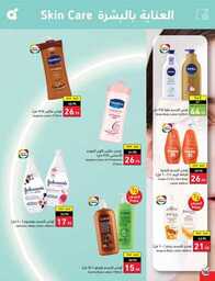 عروض بنده الاسبوعية 13 سبتمبر 2023 - الموافق 28 صفر 1445 عروض اليوم الوطني 93 971 Best Offers 1 230913 002655 107