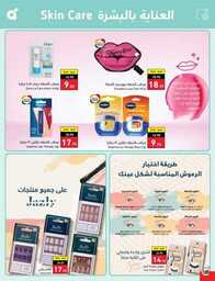 عروض بنده الاسبوعية 13 سبتمبر 2023 - الموافق 28 صفر 1445 عروض اليوم الوطني 93 973 Best Offers 1 230913 002655 109