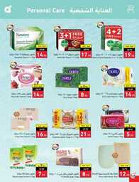 عروض بنده الاسبوعية 13 سبتمبر 2023 - الموافق 28 صفر 1445 عروض اليوم الوطني 93 977 Best Offers 1 230913 002655 113