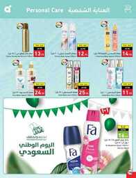 عروض بنده الاسبوعية 13 سبتمبر 2023 - الموافق 28 صفر 1445 عروض اليوم الوطني 93 979 Best Offers 1 230913 002655 115