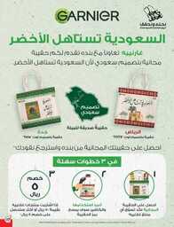عروض بنده الاسبوعية 13 سبتمبر 2023 - الموافق 28 صفر 1445 عروض اليوم الوطني 93 982 Best Offers 1 230913 002655 118