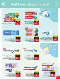 عروض بنده الاسبوعية 13 سبتمبر 2023 - الموافق 28 صفر 1445 عروض اليوم الوطني 93 983 Best Offers 1 230913 002655 119