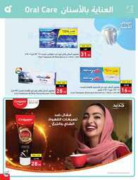 عروض بنده الاسبوعية 13 سبتمبر 2023 - الموافق 28 صفر 1445 عروض اليوم الوطني 93 984 Best Offers 1 230913 002655 120