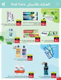 عروض بنده الاسبوعية 13 سبتمبر 2023 - الموافق 28 صفر 1445 عروض اليوم الوطني 93 985 Best Offers 1 230913 002655 121