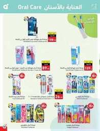 عروض بنده الاسبوعية 13 سبتمبر 2023 - الموافق 28 صفر 1445 عروض اليوم الوطني 93 986 Best Offers 1 230913 002655 122