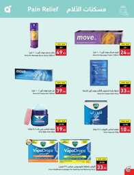 عروض بنده الاسبوعية 13 سبتمبر 2023 - الموافق 28 صفر 1445 عروض اليوم الوطني 93 987 Best Offers 1 230913 002655 123