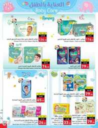 عروض بنده الاسبوعية 13 سبتمبر 2023 - الموافق 28 صفر 1445 عروض اليوم الوطني 93 988 Best Offers 1 230913 002655 124