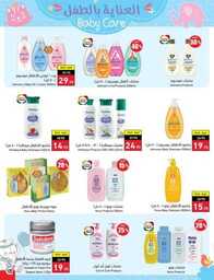 عروض بنده الاسبوعية 13 سبتمبر 2023 - الموافق 28 صفر 1445 عروض اليوم الوطني 93 990 Best Offers 1 230913 002655 126