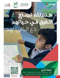 عروض بنده الاسبوعية 13 سبتمبر 2023 - الموافق 28 صفر 1445 عروض اليوم الوطني 93 991 Best Offers 1 230913 002655 127