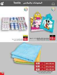 عروض بنده الاسبوعية 13 سبتمبر 2023 - الموافق 28 صفر 1445 عروض اليوم الوطني 93 992 Best Offers 1 230913 002655 128