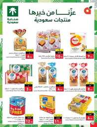 عروض بنده الاسبوعية 13 سبتمبر 2023 - الموافق 28 صفر 1445 عروض اليوم الوطني 93 877 Best Offers 1 230913 002655 13