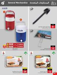 عروض بنده الاسبوعية 13 سبتمبر 2023 - الموافق 28 صفر 1445 عروض اليوم الوطني 93 995 Best Offers 1 230913 002655 131