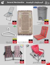 عروض بنده الاسبوعية 13 سبتمبر 2023 - الموافق 28 صفر 1445 عروض اليوم الوطني 93 997 Best Offers 1 230913 002655 133