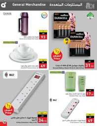 عروض بنده الاسبوعية 13 سبتمبر 2023 - الموافق 28 صفر 1445 عروض اليوم الوطني 93 998 Best Offers 1 230913 002655 134