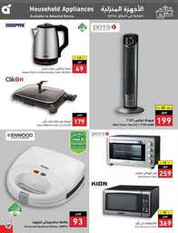 عروض بنده الاسبوعية 13 سبتمبر 2023 - الموافق 28 صفر 1445 عروض اليوم الوطني 93 1002 Best Offers 1 230913 002655 138