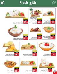 عروض بنده الاسبوعية 13 سبتمبر 2023 - الموافق 28 صفر 1445 عروض اليوم الوطني 93 883 Best Offers 1 230913 002655 19