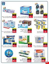عروض بنده الاسبوعية 13 سبتمبر 2023 - الموافق 28 صفر 1445 عروض اليوم الوطني 93 887 Best Offers 1 230913 002655 23