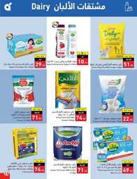 عروض بنده الاسبوعية 13 سبتمبر 2023 - الموافق 28 صفر 1445 عروض اليوم الوطني 93 888 Best Offers 1 230913 002655 24