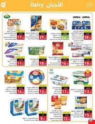 عروض بنده الاسبوعية 13 سبتمبر 2023 - الموافق 28 صفر 1445 عروض اليوم الوطني 93 889 Best Offers 1 230913 002655 25