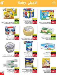 عروض بنده الاسبوعية 13 سبتمبر 2023 - الموافق 28 صفر 1445 عروض اليوم الوطني 93 890 Best Offers 1 230913 002655 26