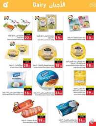 عروض بنده الاسبوعية 13 سبتمبر 2023 - الموافق 28 صفر 1445 عروض اليوم الوطني 93 891 Best Offers 1 230913 002655 27