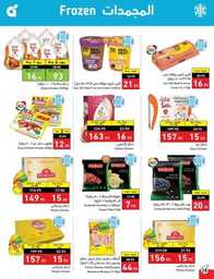 عروض بنده الاسبوعية 13 سبتمبر 2023 - الموافق 28 صفر 1445 عروض اليوم الوطني 93 893 Best Offers 1 230913 002655 29