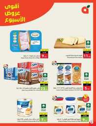 عروض بنده الاسبوعية 13 سبتمبر 2023 - الموافق 28 صفر 1445 عروض اليوم الوطني 93 867 Best Offers 1 230913 002655 3