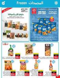 عروض بنده الاسبوعية 13 سبتمبر 2023 - الموافق 28 صفر 1445 عروض اليوم الوطني 93 895 Best Offers 1 230913 002655 31