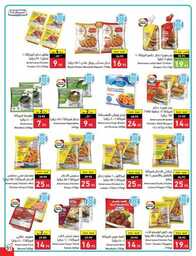 عروض بنده الاسبوعية 13 سبتمبر 2023 - الموافق 28 صفر 1445 عروض اليوم الوطني 93 896 Best Offers 1 230913 002655 32