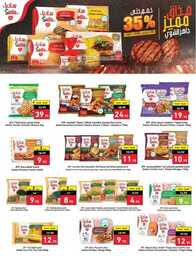 عروض بنده الاسبوعية 13 سبتمبر 2023 - الموافق 28 صفر 1445 عروض اليوم الوطني 93 897 Best Offers 1 230913 002655 33