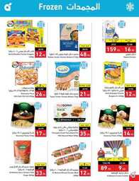 عروض بنده الاسبوعية 13 سبتمبر 2023 - الموافق 28 صفر 1445 عروض اليوم الوطني 93 899 Best Offers 1 230913 002655 35