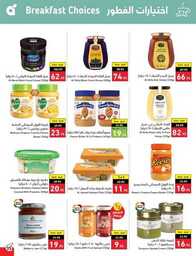 عروض بنده الاسبوعية 13 سبتمبر 2023 - الموافق 28 صفر 1445 عروض اليوم الوطني 93 900 Best Offers 1 230913 002655 36
