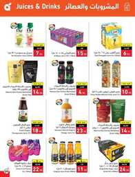 عروض بنده الاسبوعية 13 سبتمبر 2023 - الموافق 28 صفر 1445 عروض اليوم الوطني 93 904 Best Offers 1 230913 002655 40