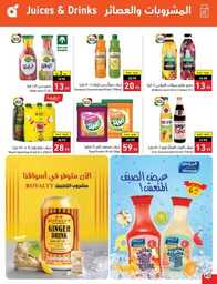 عروض بنده الاسبوعية 13 سبتمبر 2023 - الموافق 28 صفر 1445 عروض اليوم الوطني 93 905 Best Offers 1 230913 002655 41