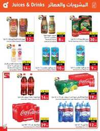 عروض بنده الاسبوعية 13 سبتمبر 2023 - الموافق 28 صفر 1445 عروض اليوم الوطني 93 906 Best Offers 1 230913 002655 42