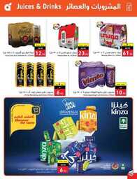 عروض بنده الاسبوعية 13 سبتمبر 2023 - الموافق 28 صفر 1445 عروض اليوم الوطني 93 907 Best Offers 1 230913 002655 43