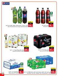 عروض بنده الاسبوعية 13 سبتمبر 2023 - الموافق 28 صفر 1445 عروض اليوم الوطني 93 908 Best Offers 1 230913 002655 44