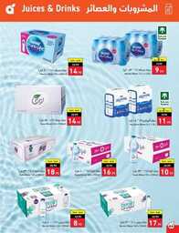 عروض بنده الاسبوعية 13 سبتمبر 2023 - الموافق 28 صفر 1445 عروض اليوم الوطني 93 909 Best Offers 1 230913 002655 45