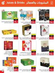 عروض بنده الاسبوعية 13 سبتمبر 2023 - الموافق 28 صفر 1445 عروض اليوم الوطني 93 912 Best Offers 1 230913 002655 48