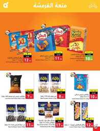 عروض بنده الاسبوعية 13 سبتمبر 2023 - الموافق 28 صفر 1445 عروض اليوم الوطني 93 913 Best Offers 1 230913 002655 49