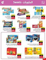 عروض بنده الاسبوعية 13 سبتمبر 2023 - الموافق 28 صفر 1445 عروض اليوم الوطني 93 919 Best Offers 1 230913 002655 55
