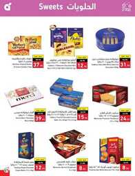 عروض بنده الاسبوعية 13 سبتمبر 2023 - الموافق 28 صفر 1445 عروض اليوم الوطني 93 922 Best Offers 1 230913 002655 58