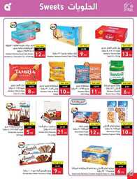 عروض بنده الاسبوعية 13 سبتمبر 2023 - الموافق 28 صفر 1445 عروض اليوم الوطني 93 923 Best Offers 1 230913 002655 59