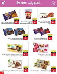 عروض بنده الاسبوعية 13 سبتمبر 2023 - الموافق 28 صفر 1445 عروض اليوم الوطني 93 924 Best Offers 1 230913 002655 60
