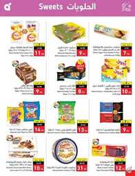 عروض بنده الاسبوعية 13 سبتمبر 2023 - الموافق 28 صفر 1445 عروض اليوم الوطني 93 925 Best Offers 1 230913 002655 61