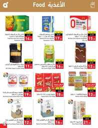عروض بنده الاسبوعية 13 سبتمبر 2023 - الموافق 28 صفر 1445 عروض اليوم الوطني 93 926 Best Offers 1 230913 002655 62