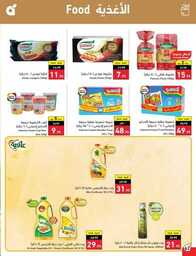 عروض بنده الاسبوعية 13 سبتمبر 2023 - الموافق 28 صفر 1445 عروض اليوم الوطني 93 927 Best Offers 1 230913 002655 63