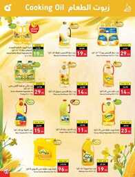 عروض بنده الاسبوعية 13 سبتمبر 2023 - الموافق 28 صفر 1445 عروض اليوم الوطني 93 928 Best Offers 1 230913 002655 64