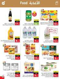 عروض بنده الاسبوعية 13 سبتمبر 2023 - الموافق 28 صفر 1445 عروض اليوم الوطني 93 934 Best Offers 1 230913 002655 70