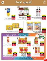 عروض بنده الاسبوعية 13 سبتمبر 2023 - الموافق 28 صفر 1445 عروض اليوم الوطني 93 935 Best Offers 1 230913 002655 71